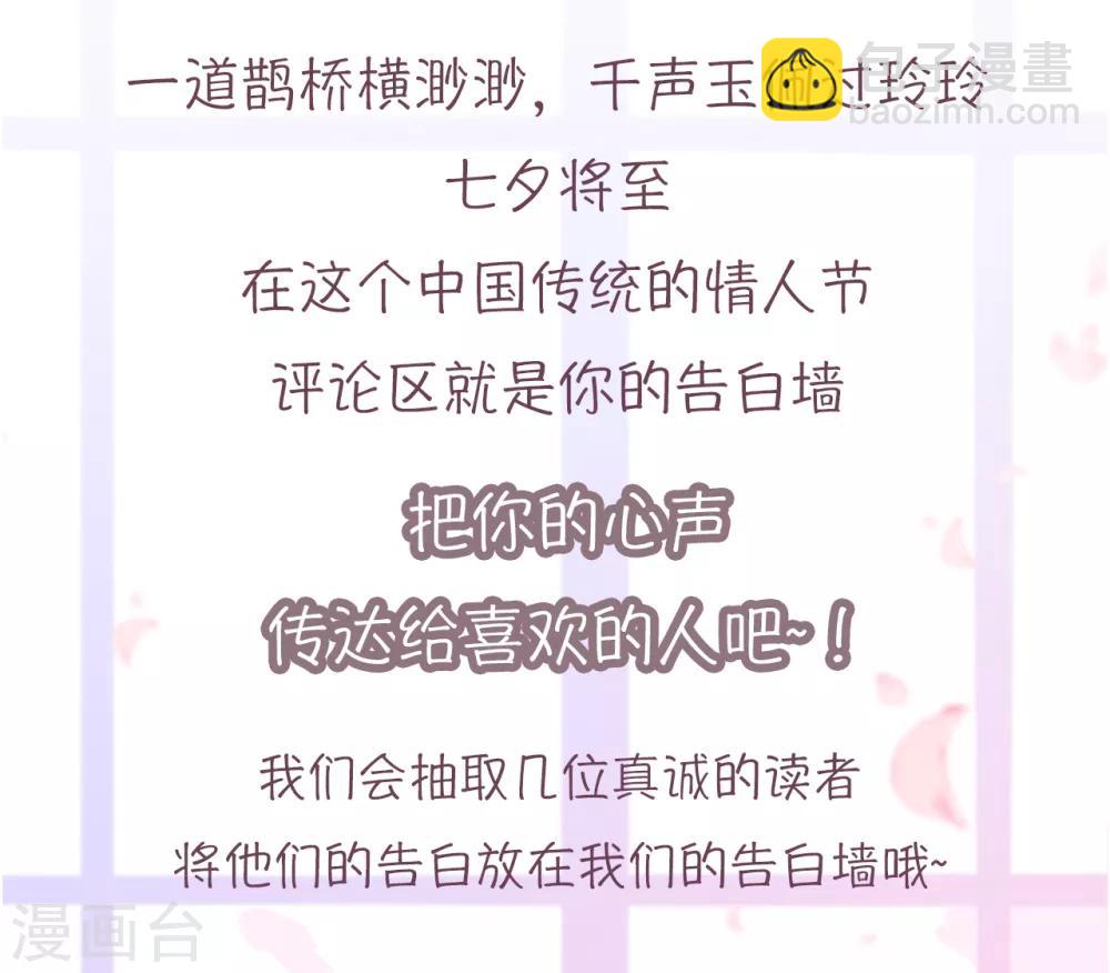 第49话 星星子与希希美的日常-第53话