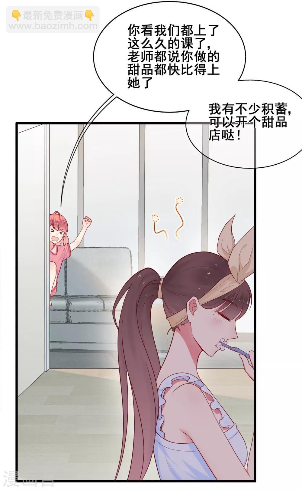 第49话 星星子与希希美的日常-第53话