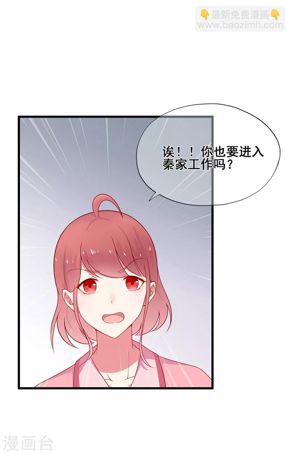 第49话 星星子与希希美的日常-第53话