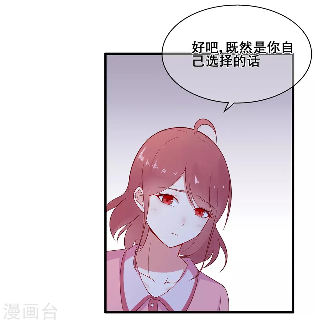 第49话 星星子与希希美的日常-第53话