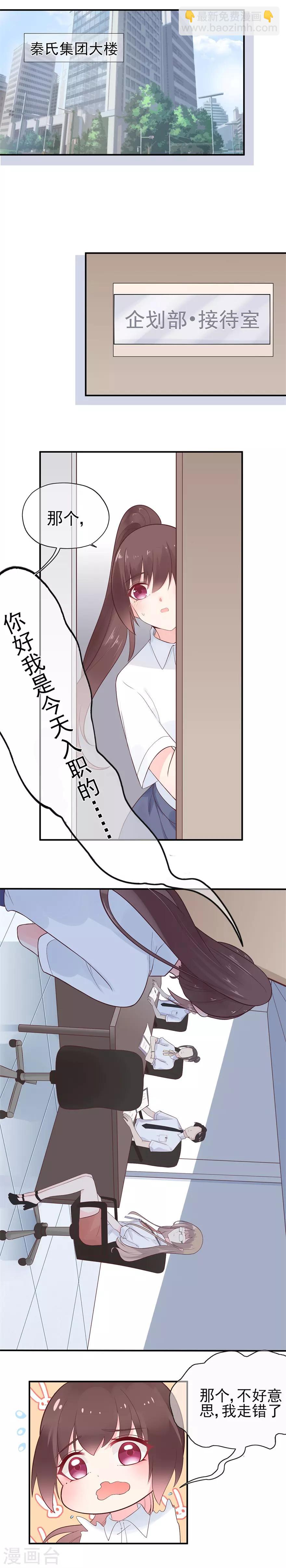 第51话 从今天起成为社畜-第55话