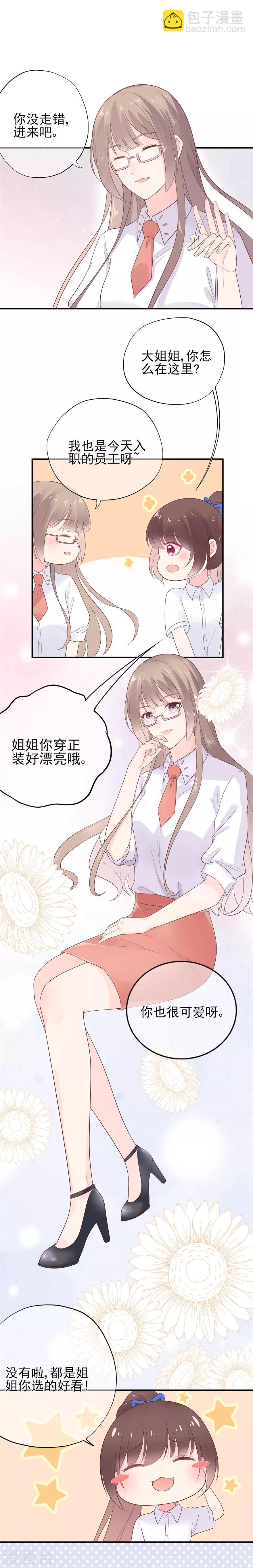 第51话 从今天起成为社畜-第55话