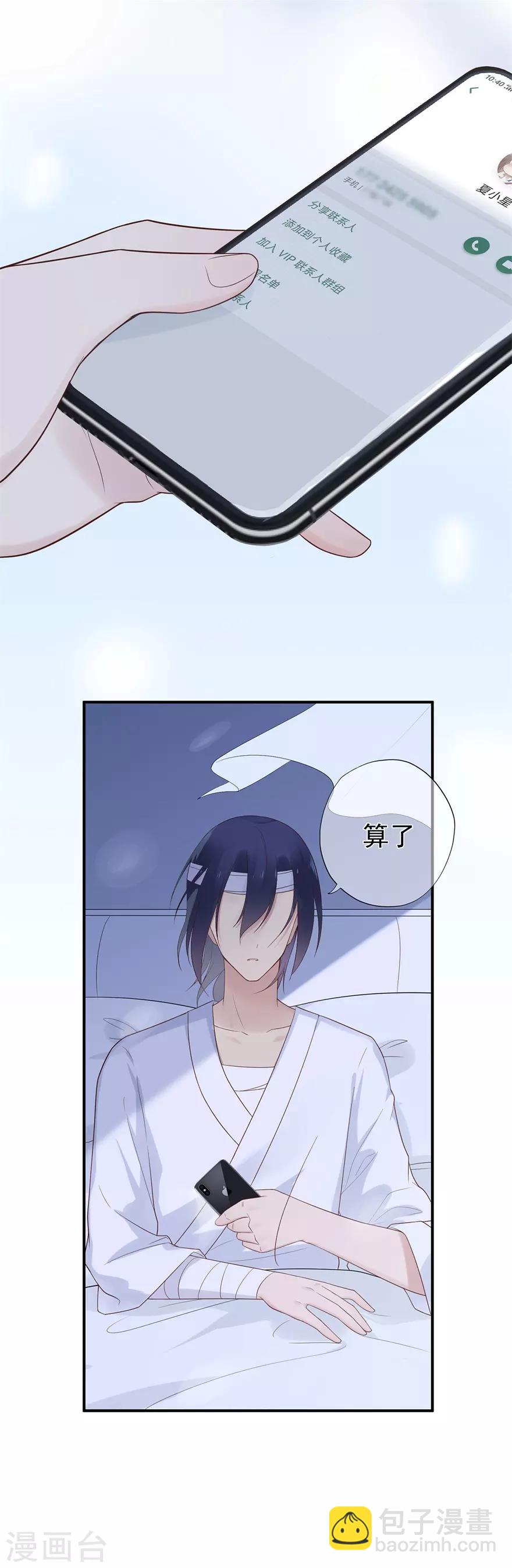 第51话 从今天起成为社畜-第55话