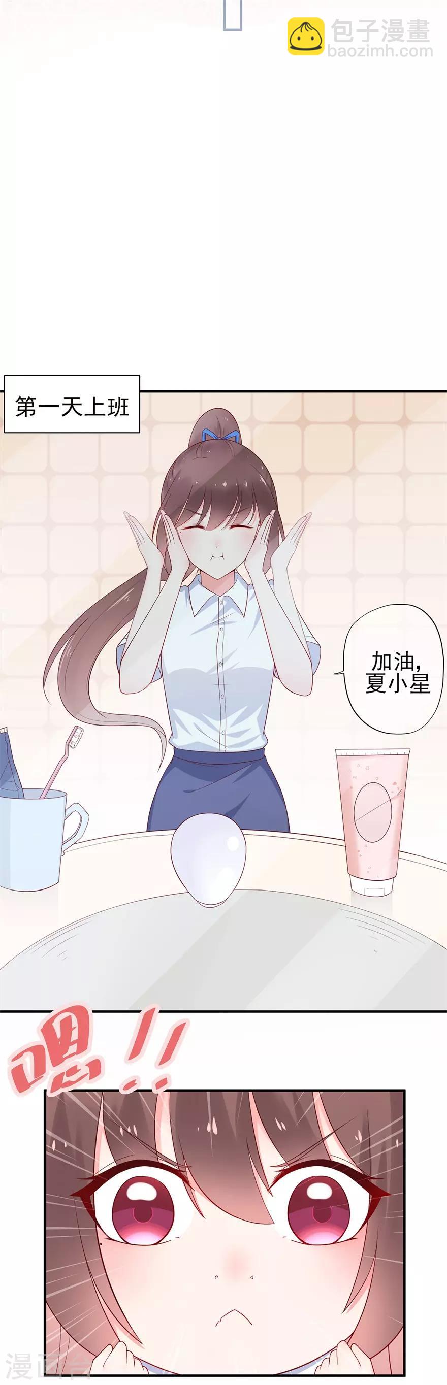 第51话 从今天起成为社畜-第55话