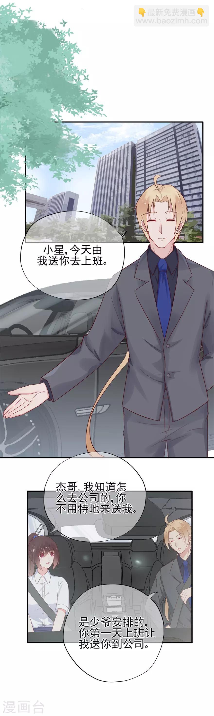 第51话 从今天起成为社畜-第55话