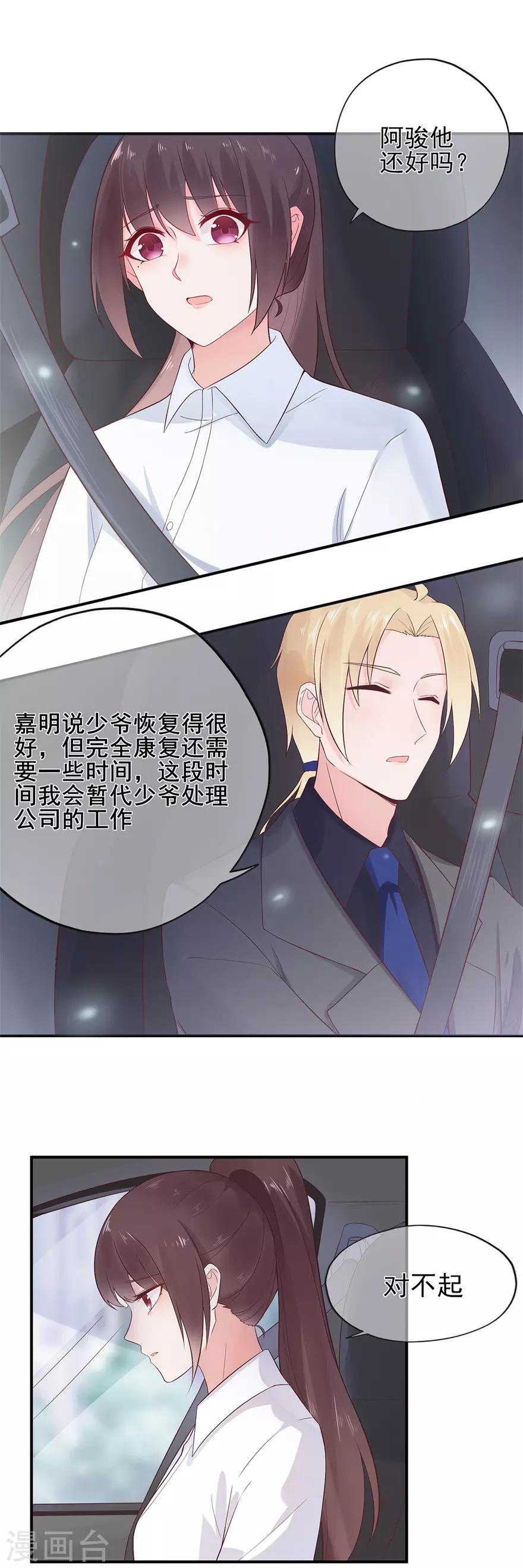 第51话 从今天起成为社畜-第55话