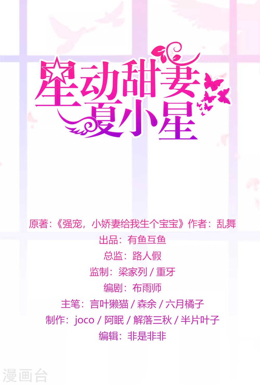 第53话 职场小萌新-第57话