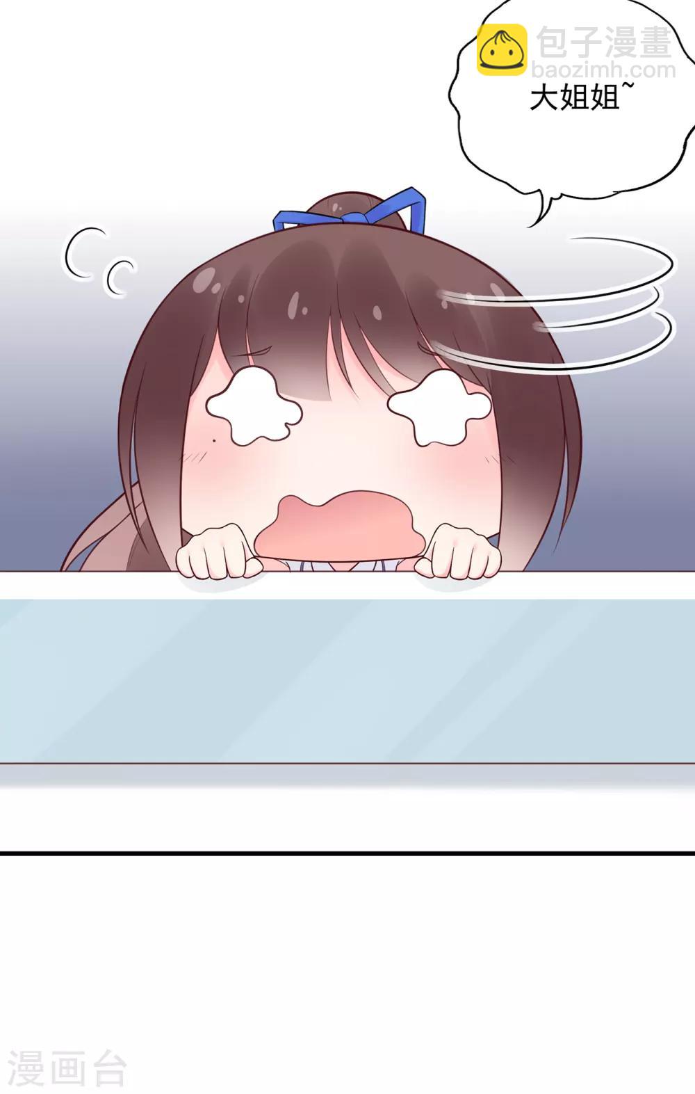 第53话 职场小萌新-第57话