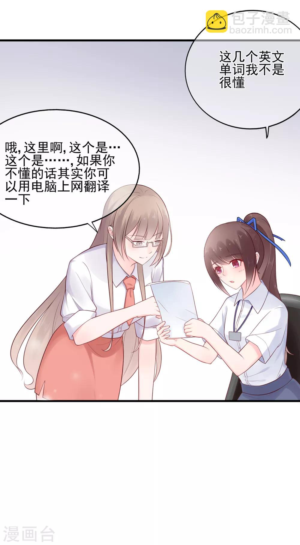 第53话 职场小萌新-第57话