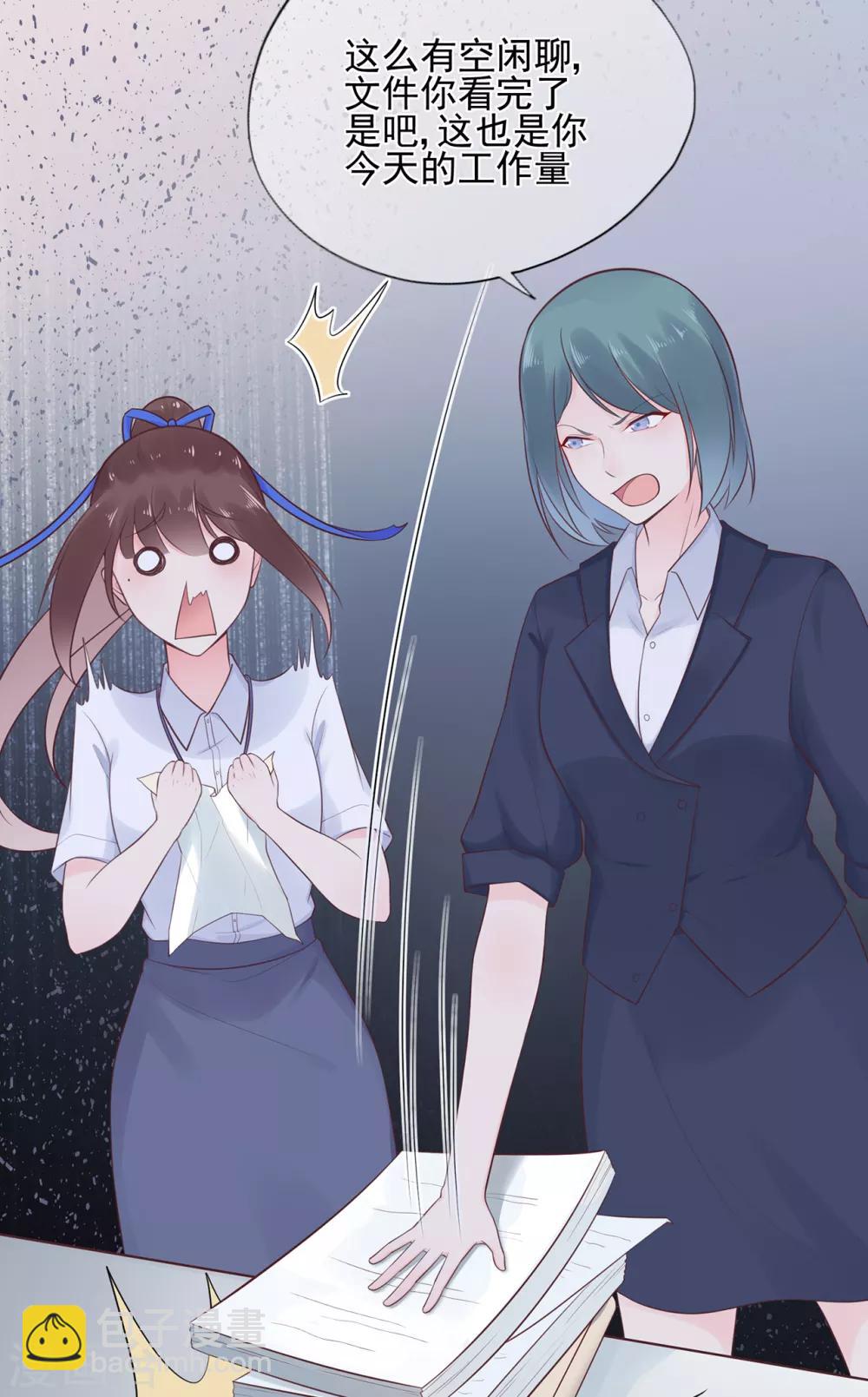 第53话 职场小萌新-第57话