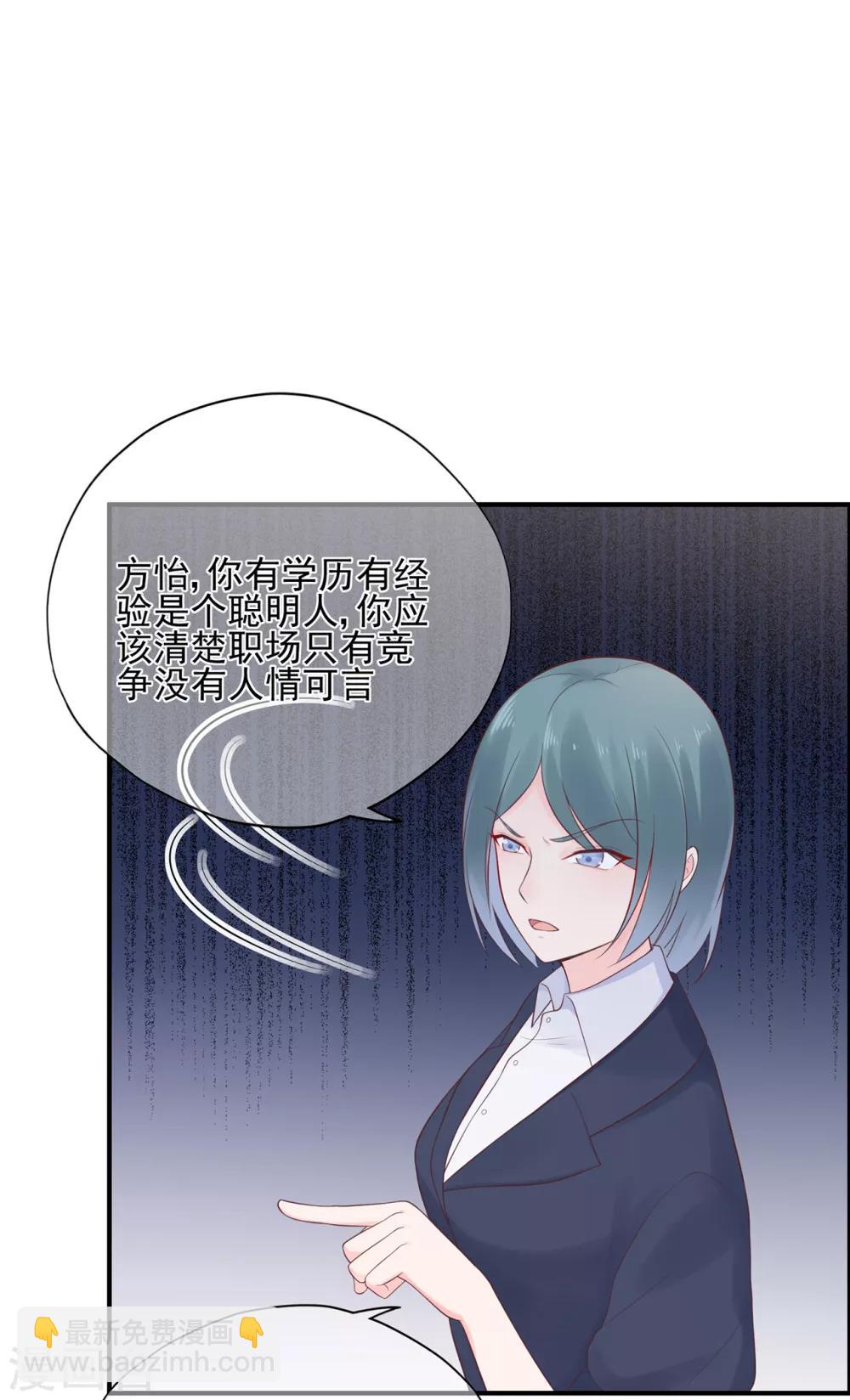 第53话 职场小萌新-第57话