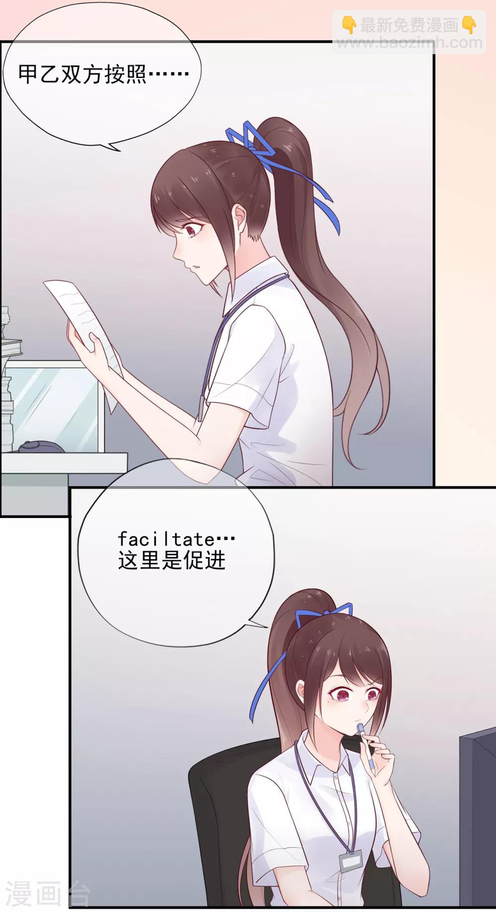 第53话 职场小萌新-第57话