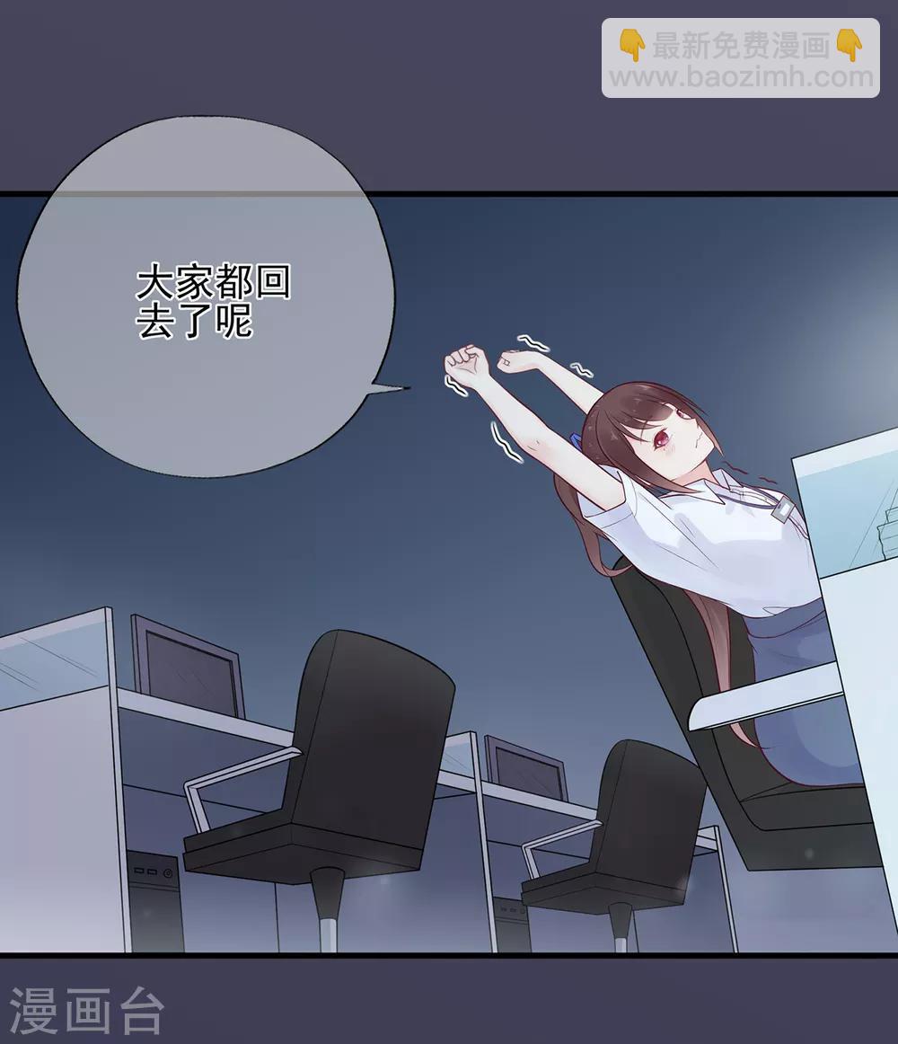 第53话 职场小萌新-第57话