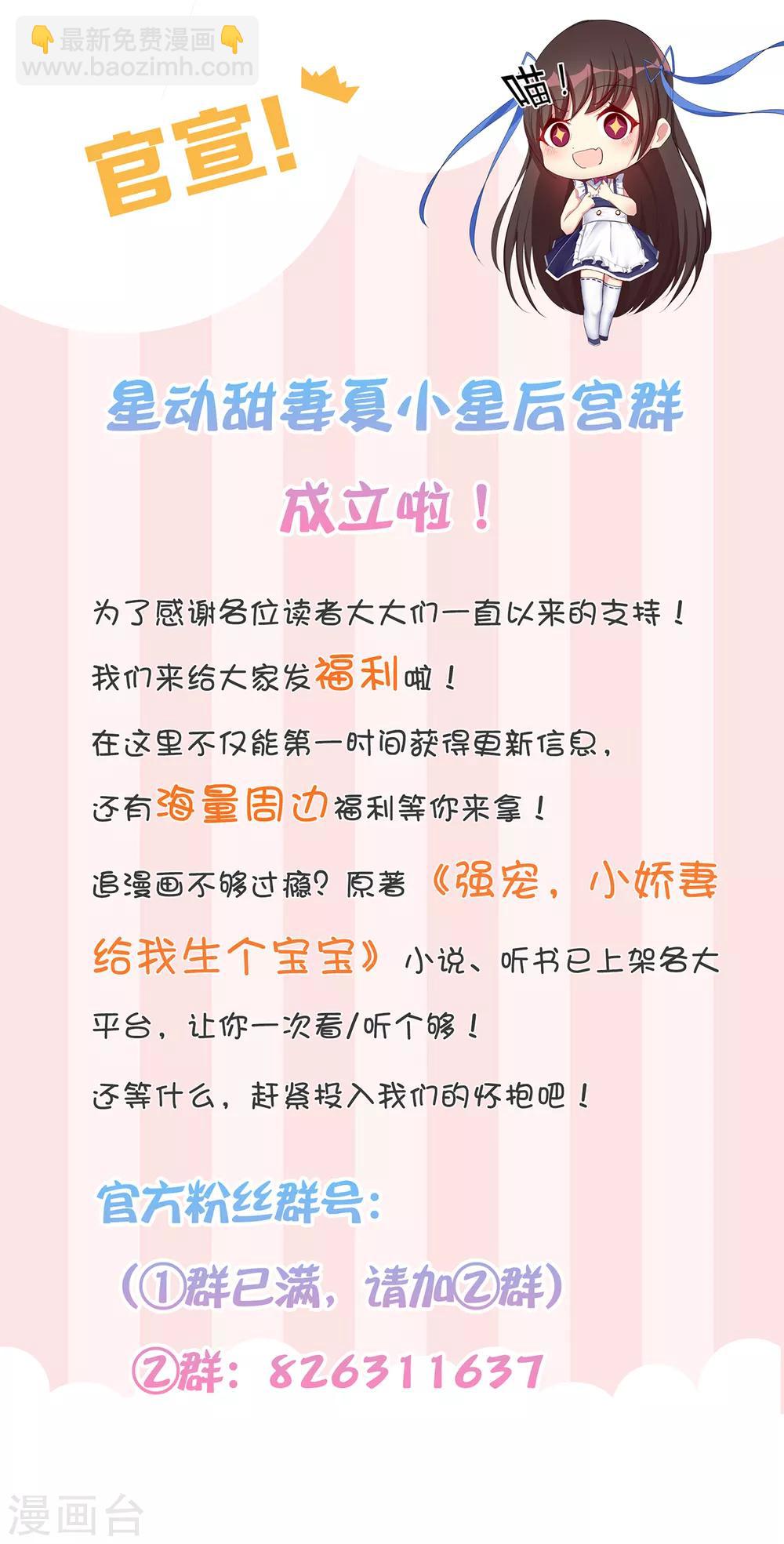 第53话 职场小萌新-第57话