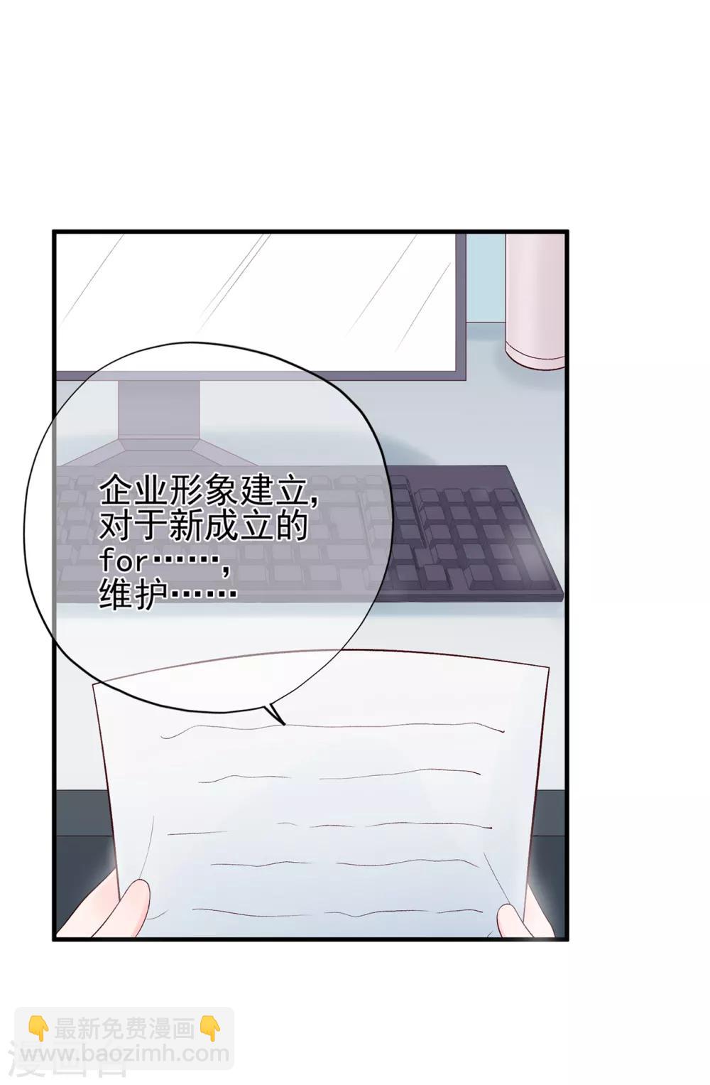 第53话 职场小萌新-第57话