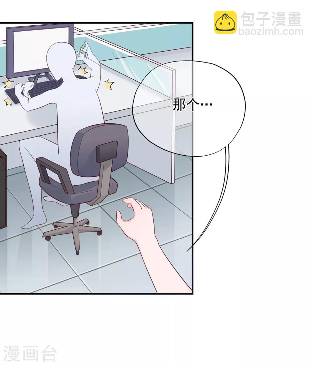 第53话 职场小萌新-第57话