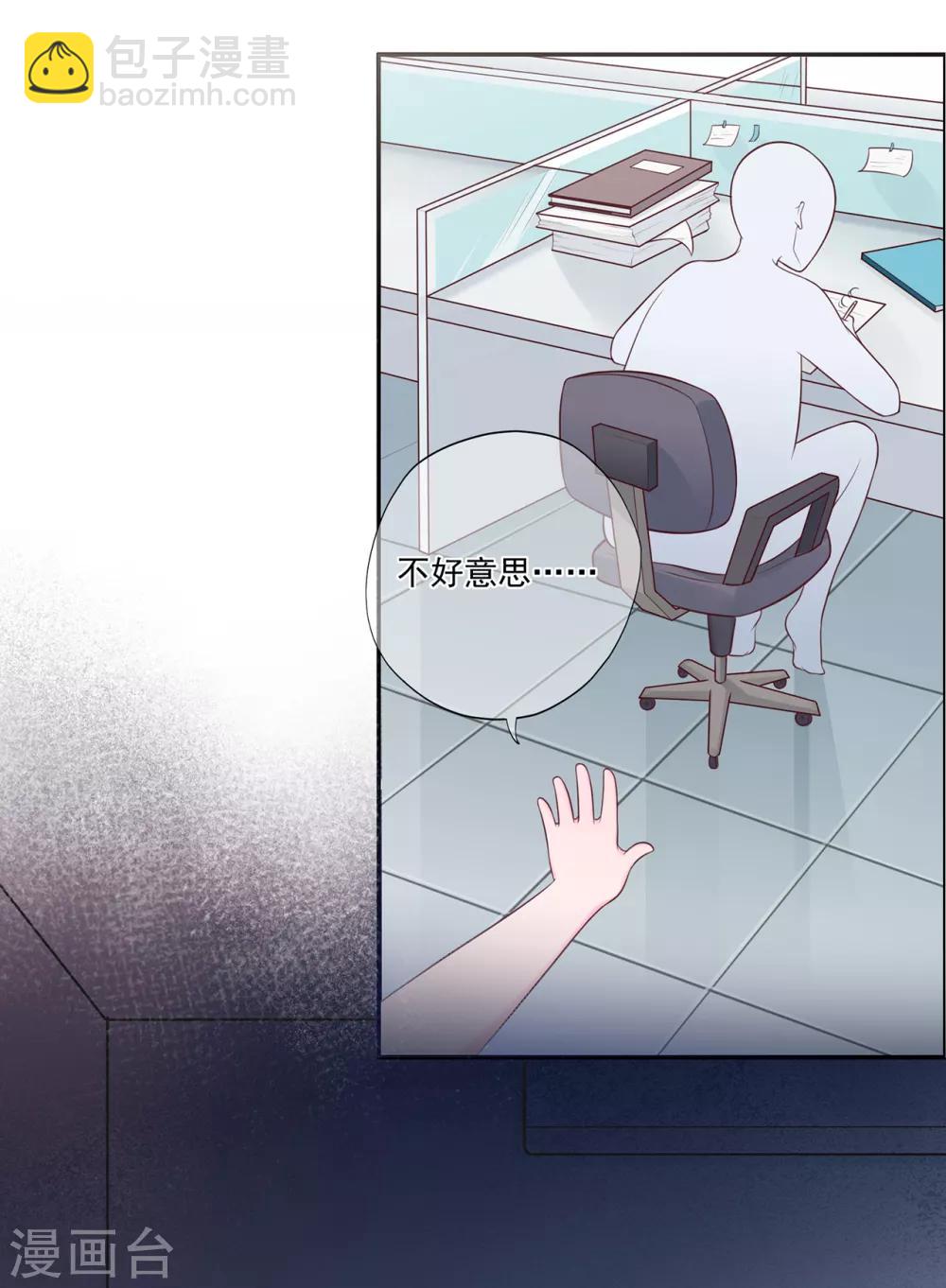 第53话 职场小萌新-第57话