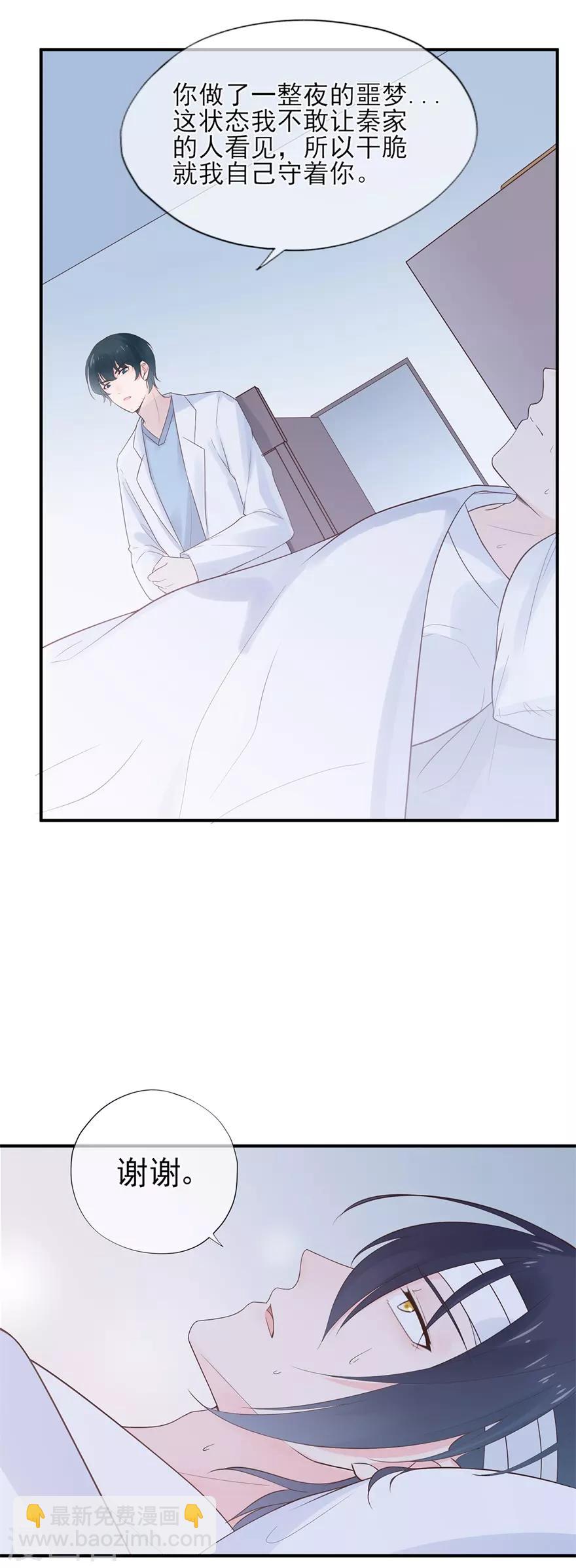 第55话 不可能的失忆-第59话