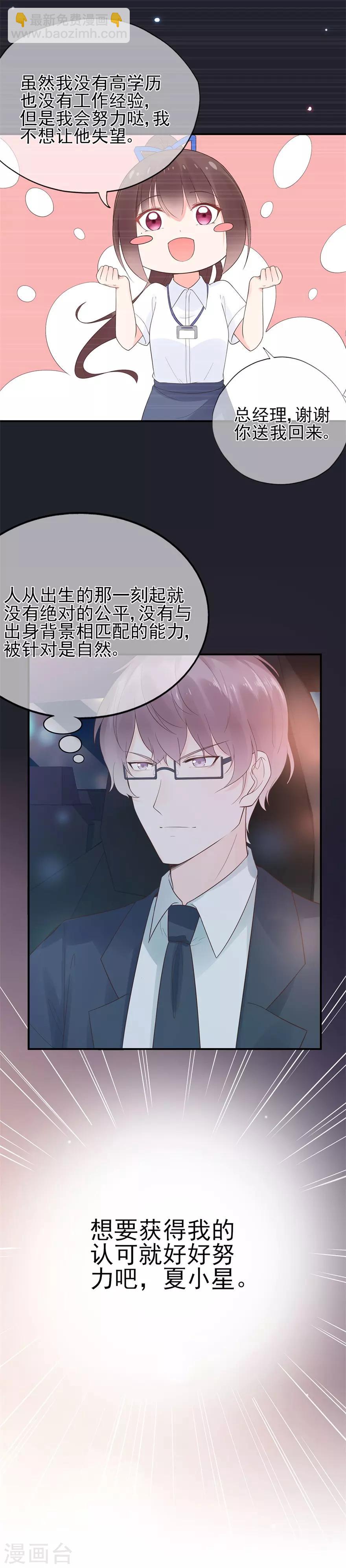 第55话 不可能的失忆-第59话