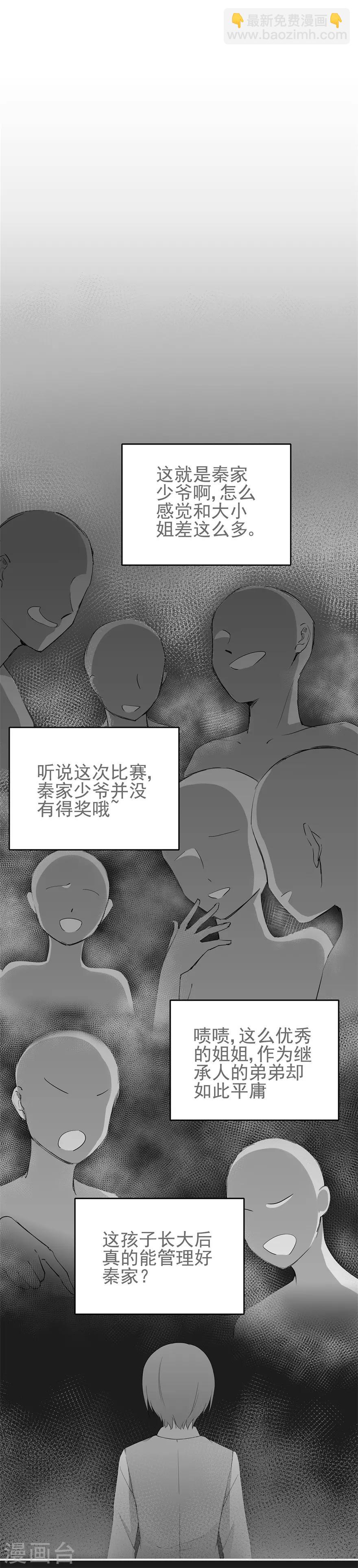 第55话 不可能的失忆-第59话