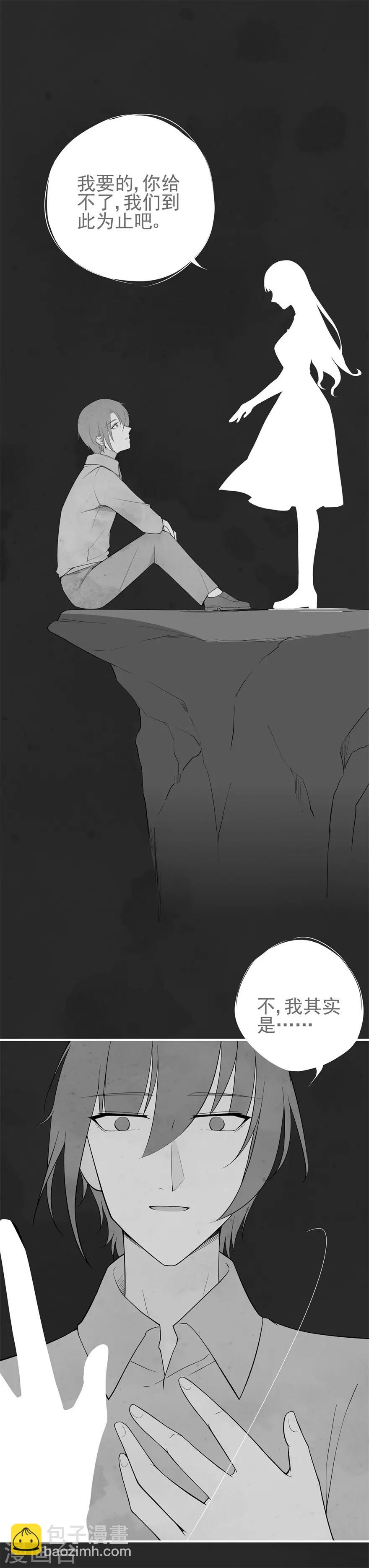 第55话 不可能的失忆-第59话