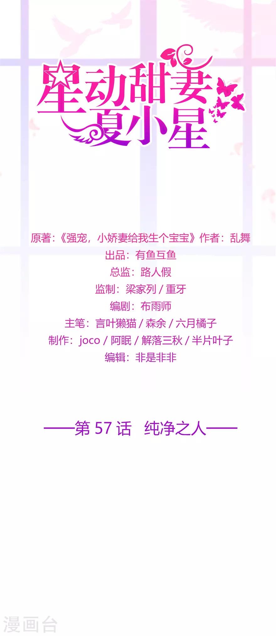 第57话 纯净之人-第61话