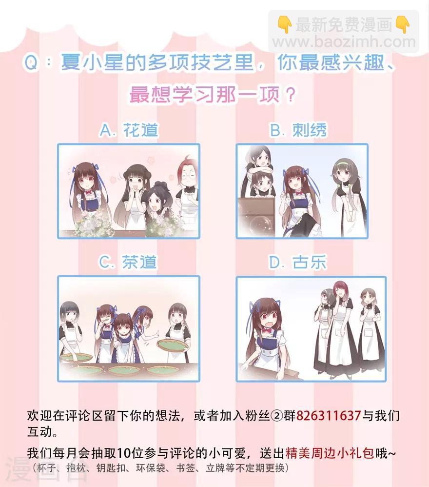 第57话 纯净之人-第61话