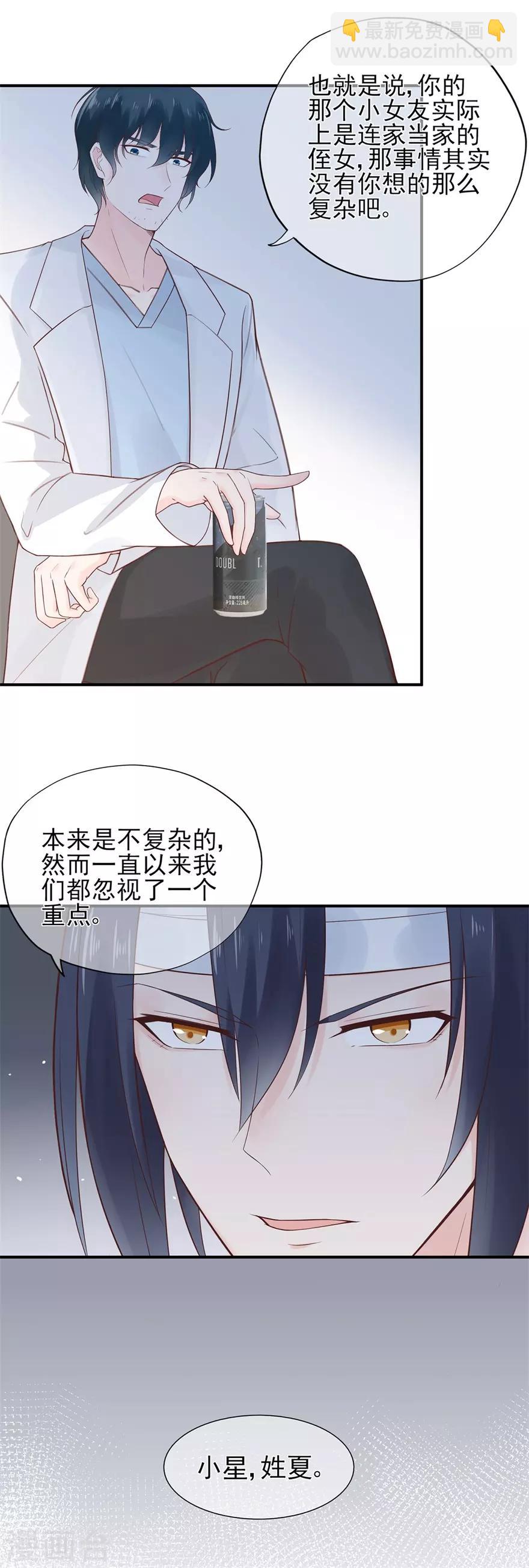 第57话 纯净之人-第61话