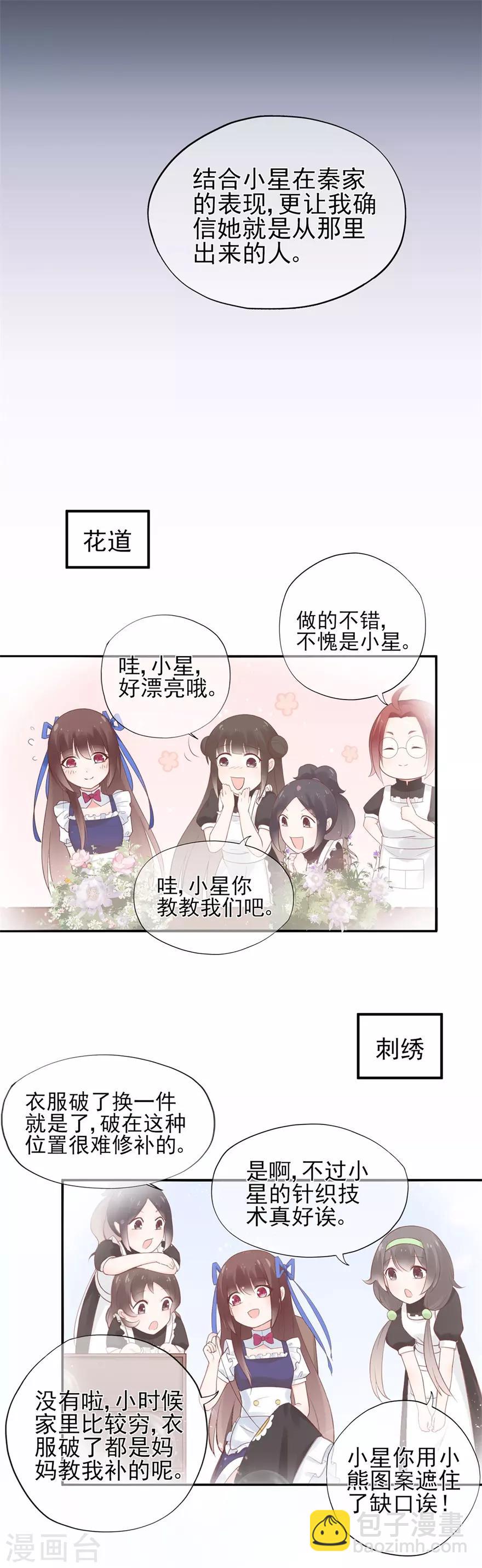 第57话 纯净之人-第61话