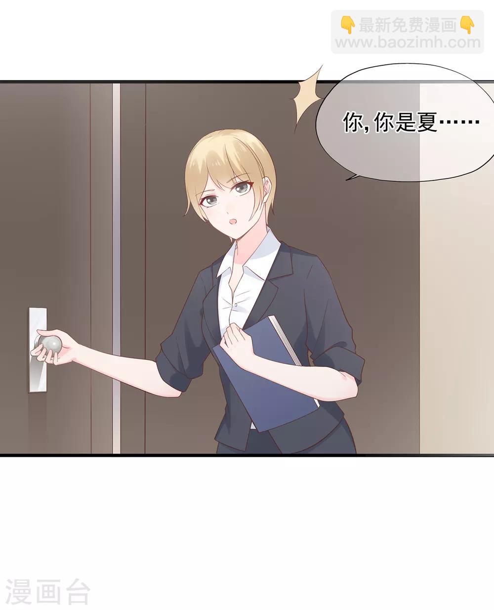 第59话 你是总裁的小表妹？-第63话