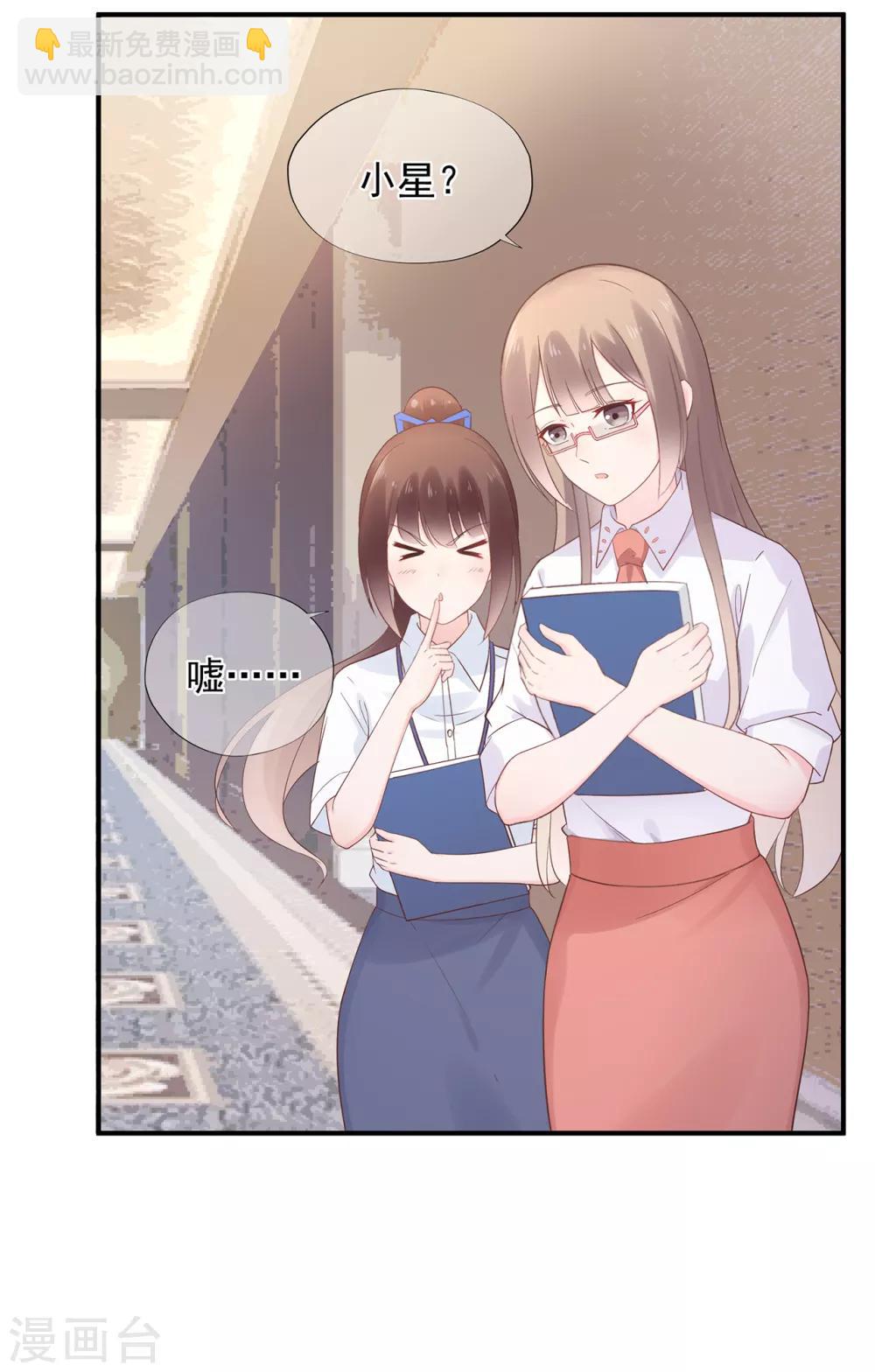 第59话 你是总裁的小表妹？-第63话