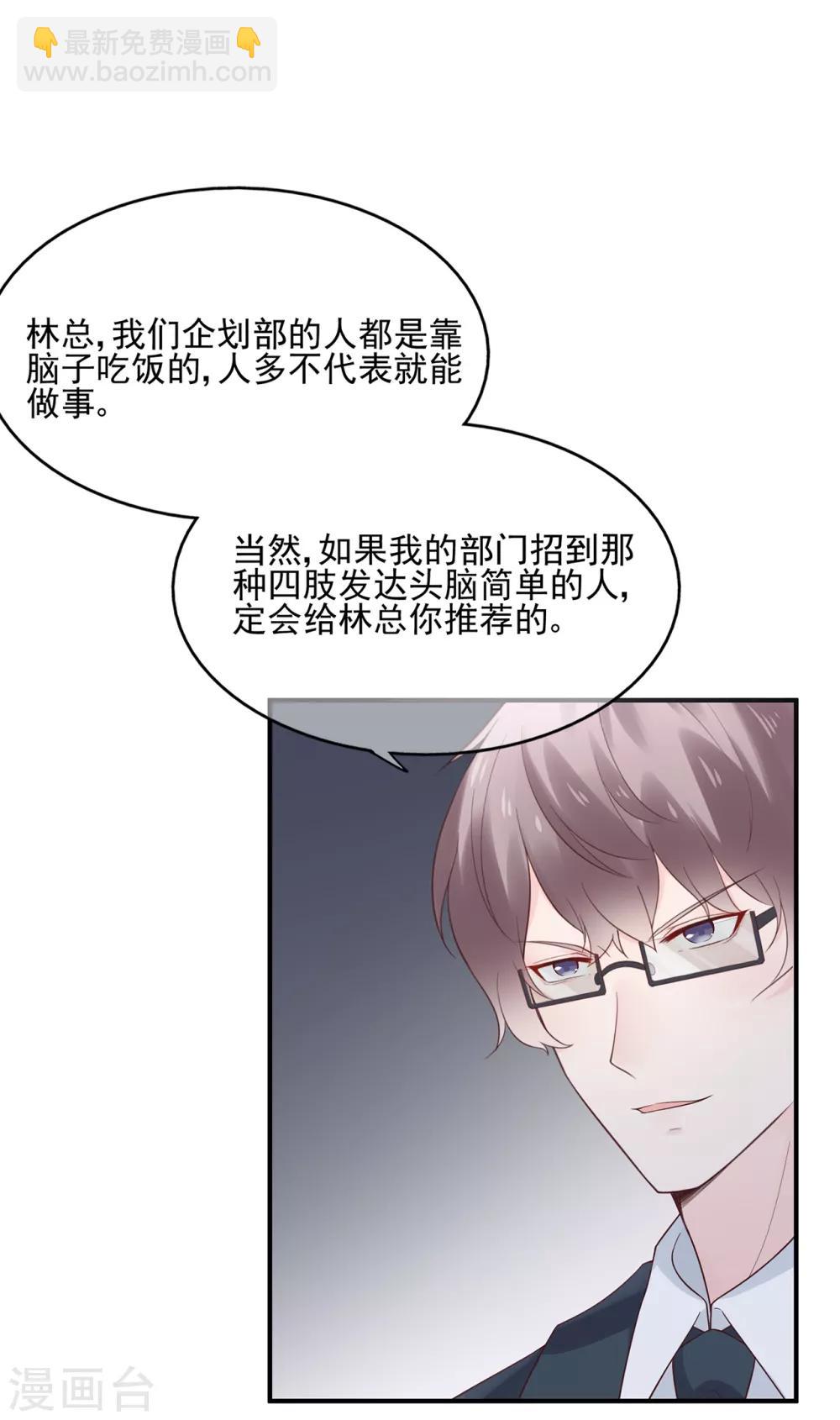 第59话 你是总裁的小表妹？-第63话