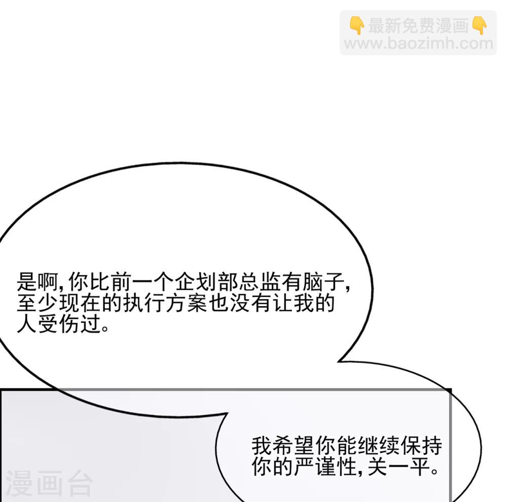 第59话 你是总裁的小表妹？-第63话