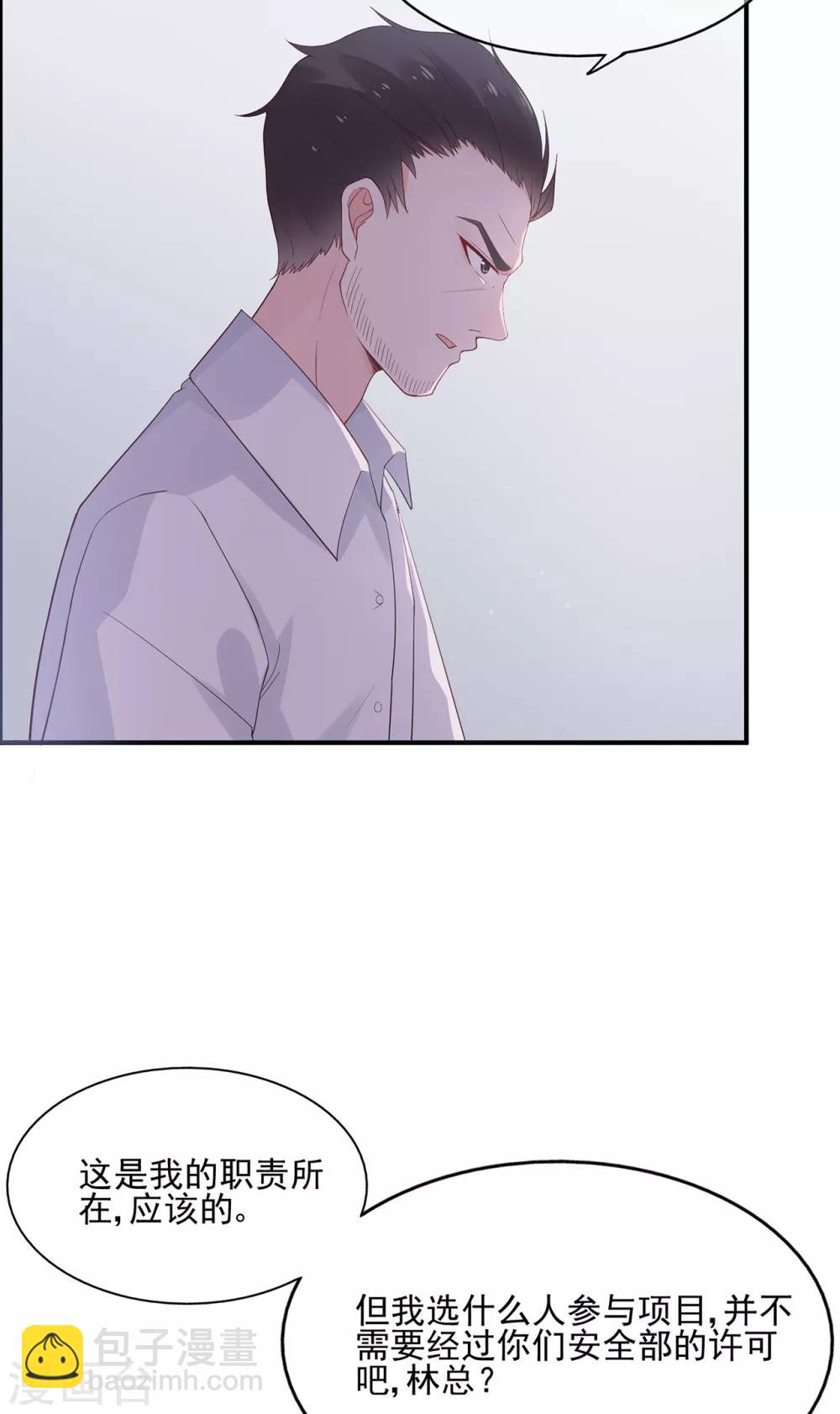 第59话 你是总裁的小表妹？-第63话