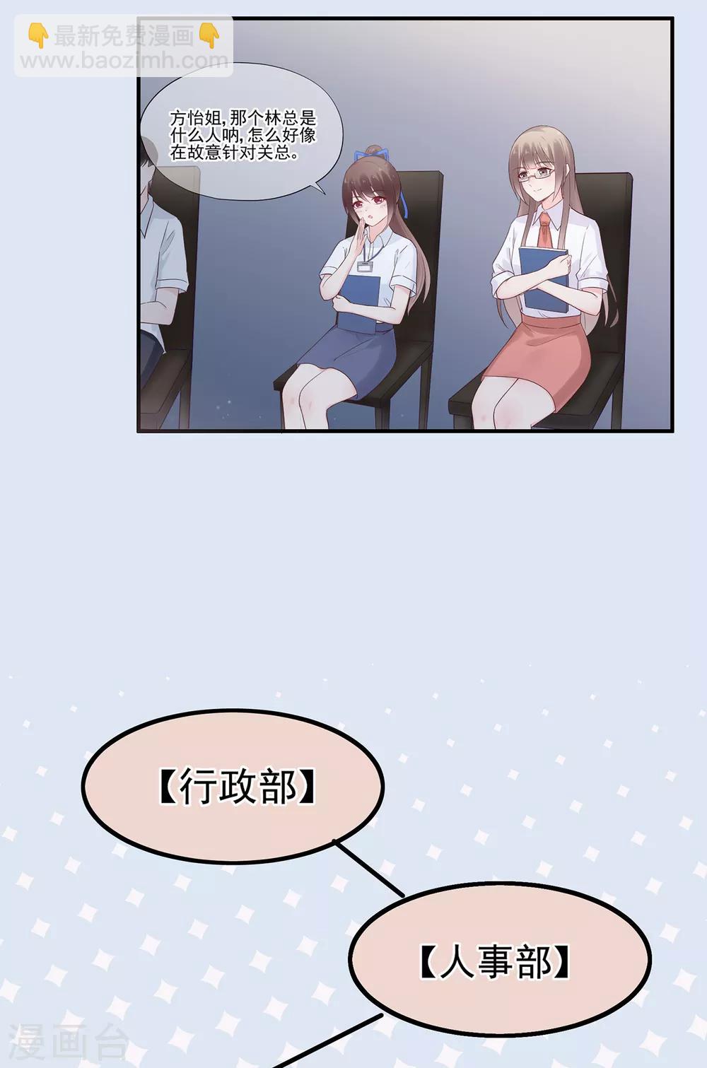 第59话 你是总裁的小表妹？-第63话