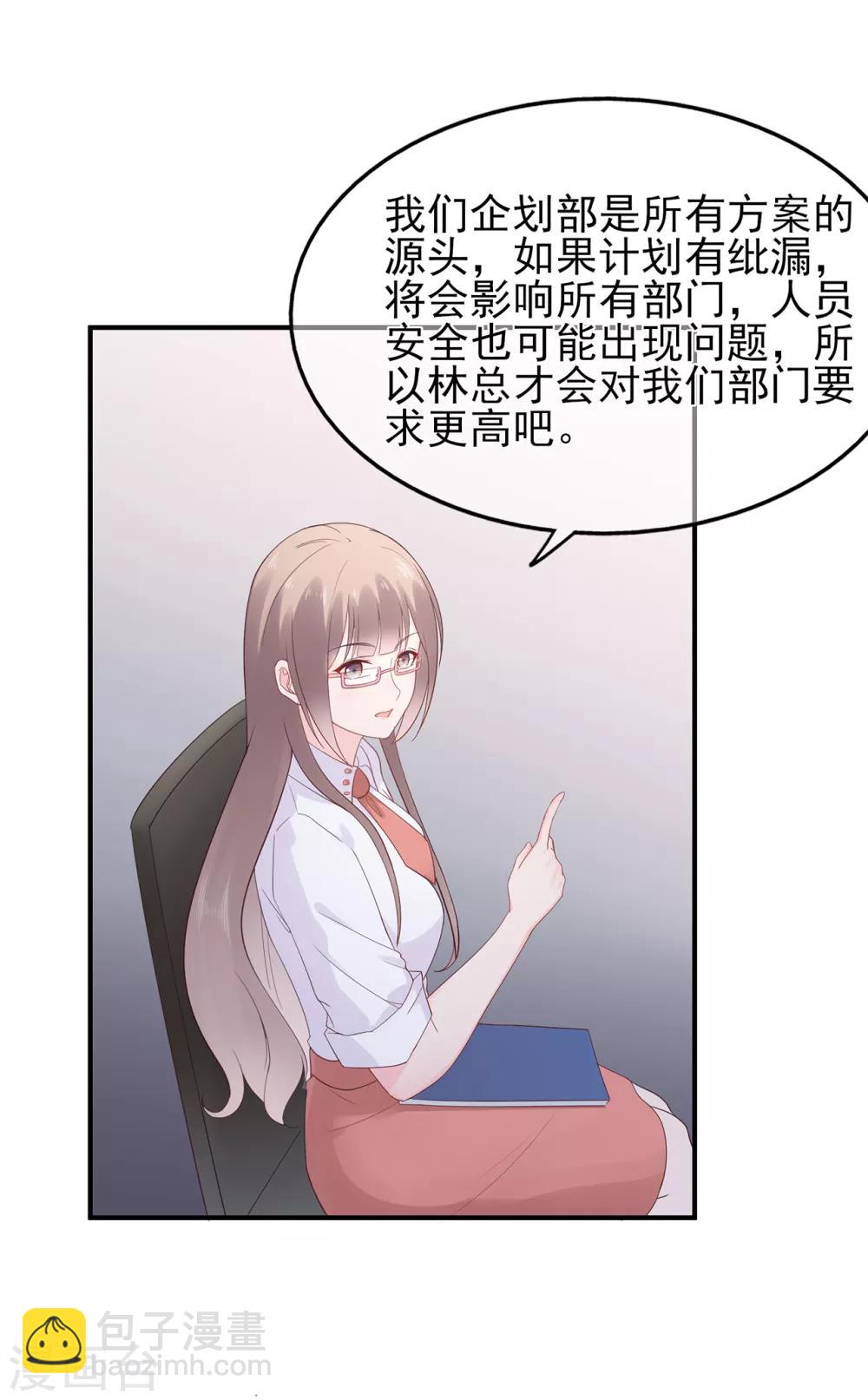 第59话 你是总裁的小表妹？-第63话