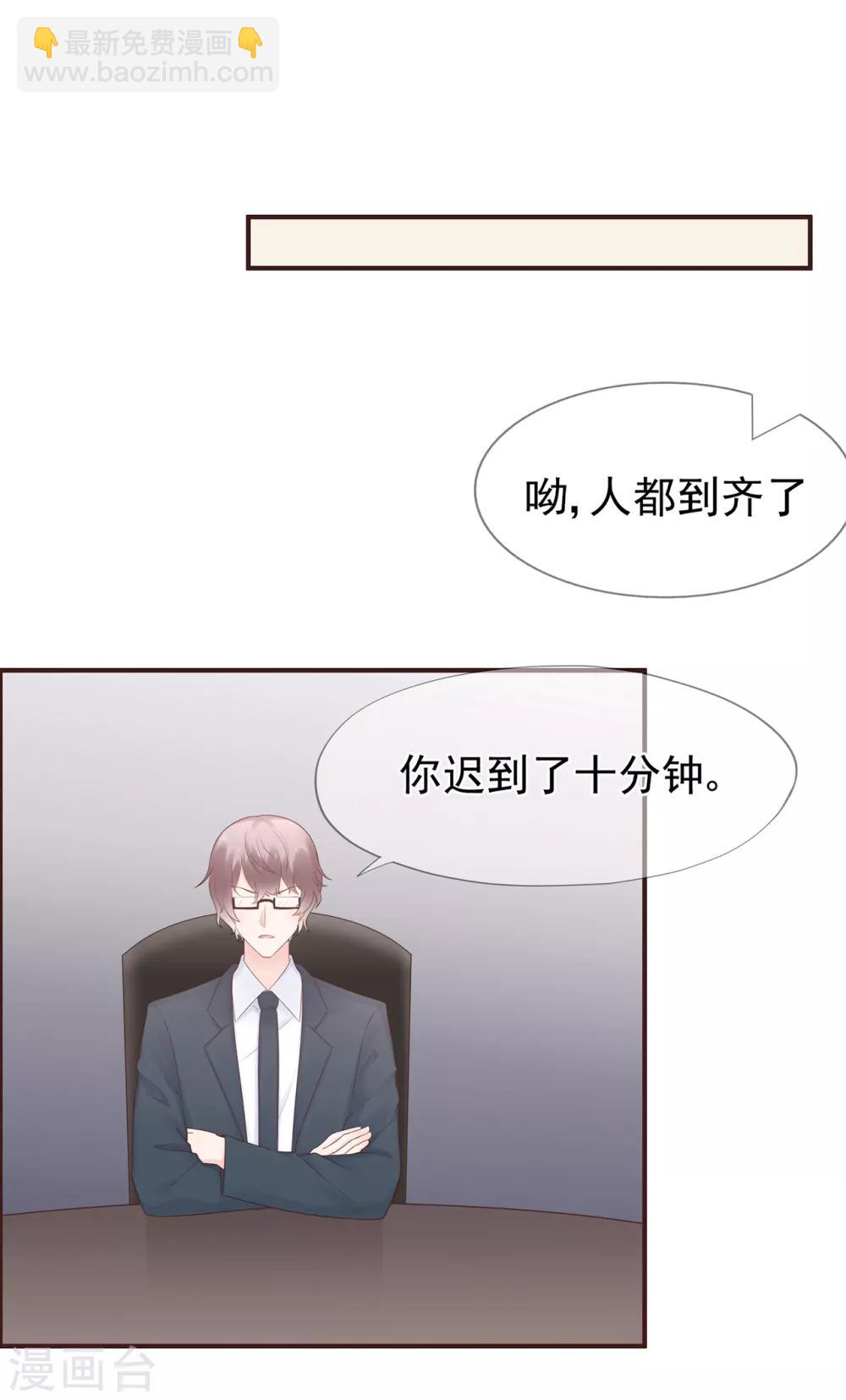 第59话 你是总裁的小表妹？-第63话