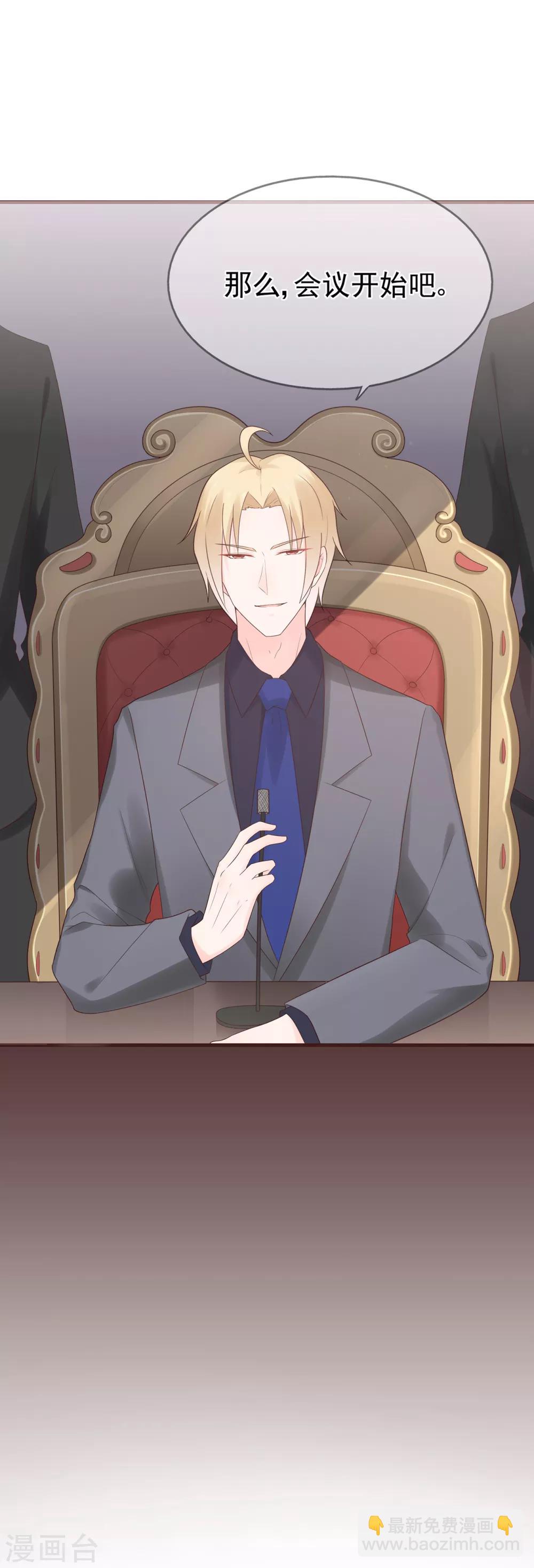 第59话 你是总裁的小表妹？-第63话