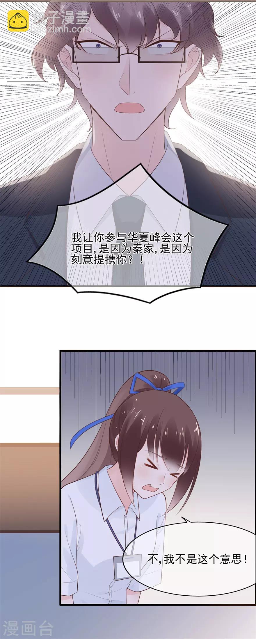 第61话 选择你的理由-第65话