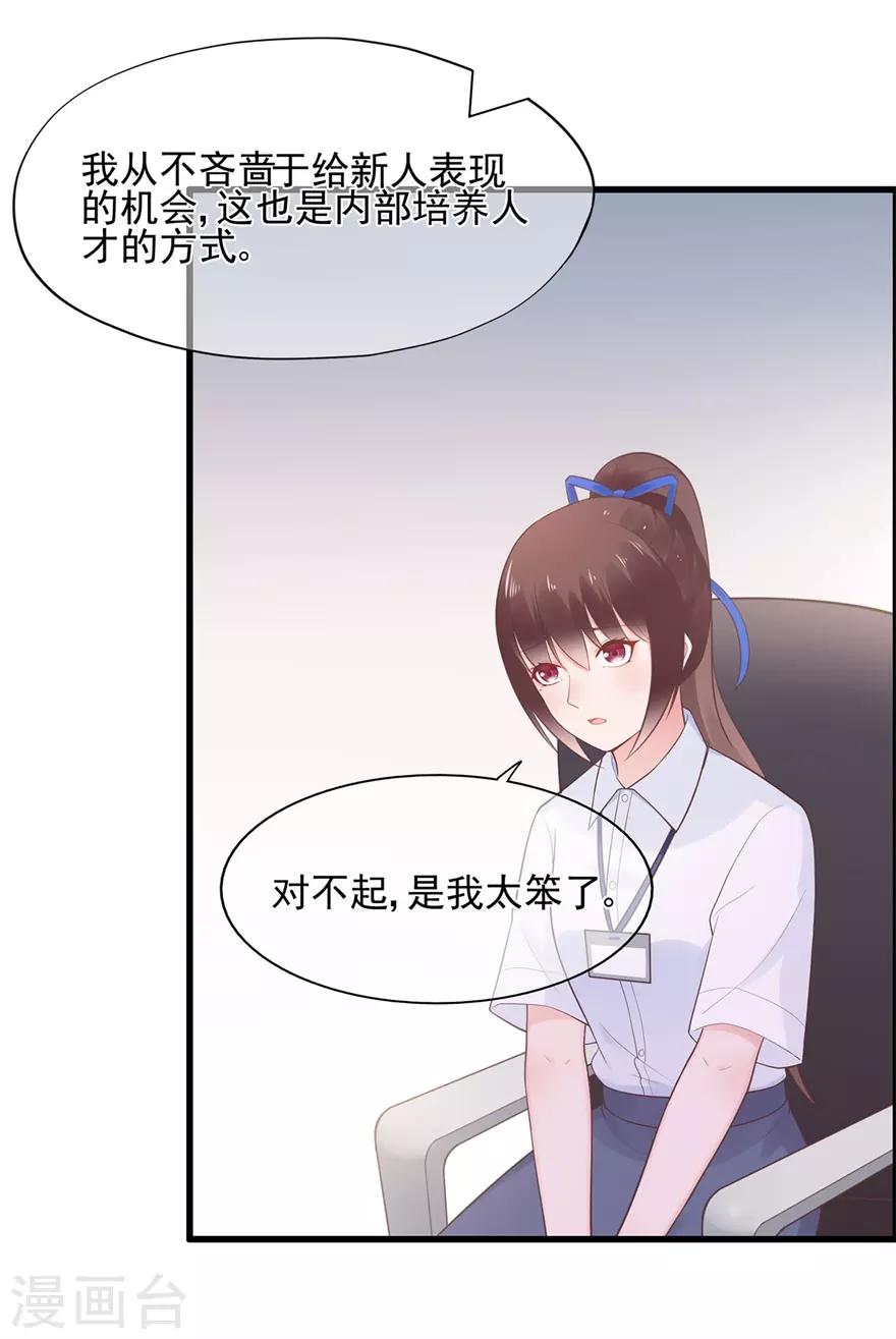 第61话 选择你的理由-第65话