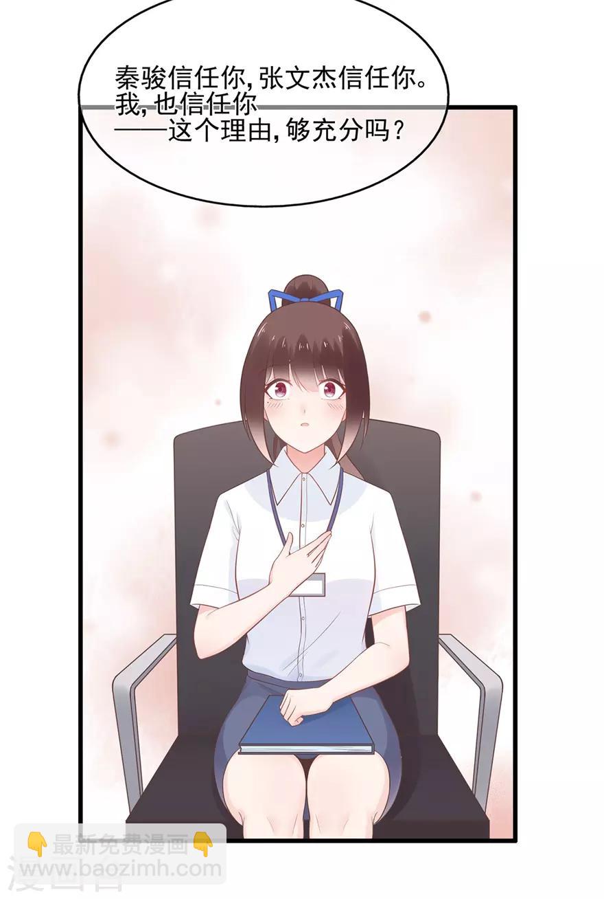 第61话 选择你的理由-第65话