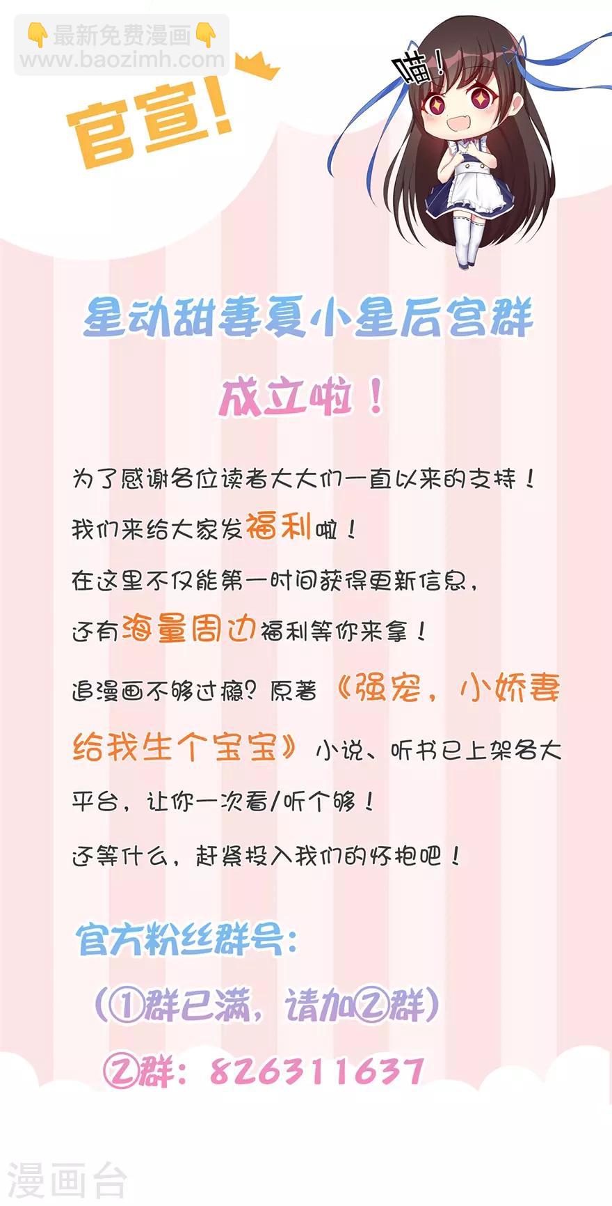 第61话 选择你的理由-第65话