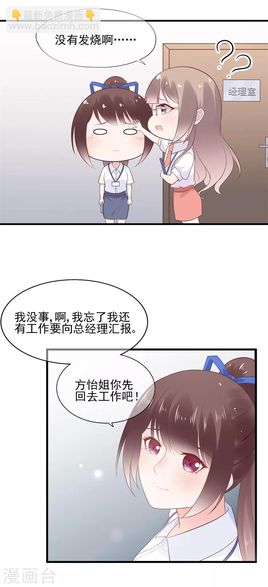 第61话 选择你的理由-第65话