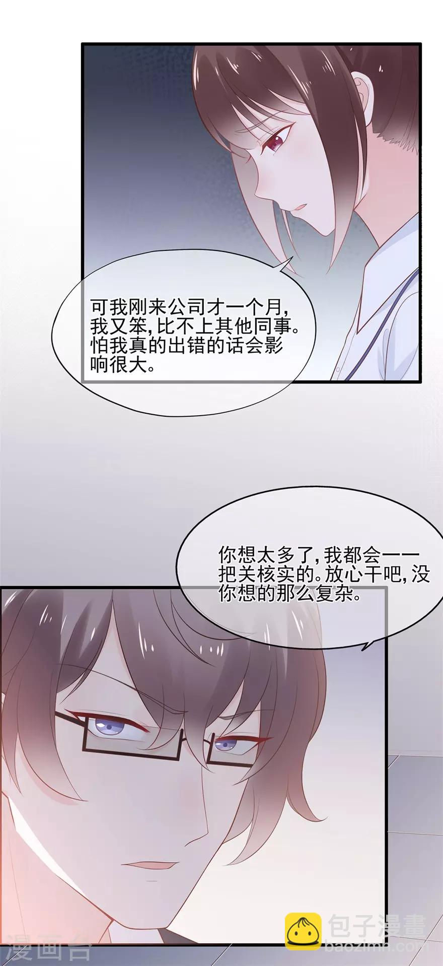 第61话 选择你的理由-第65话