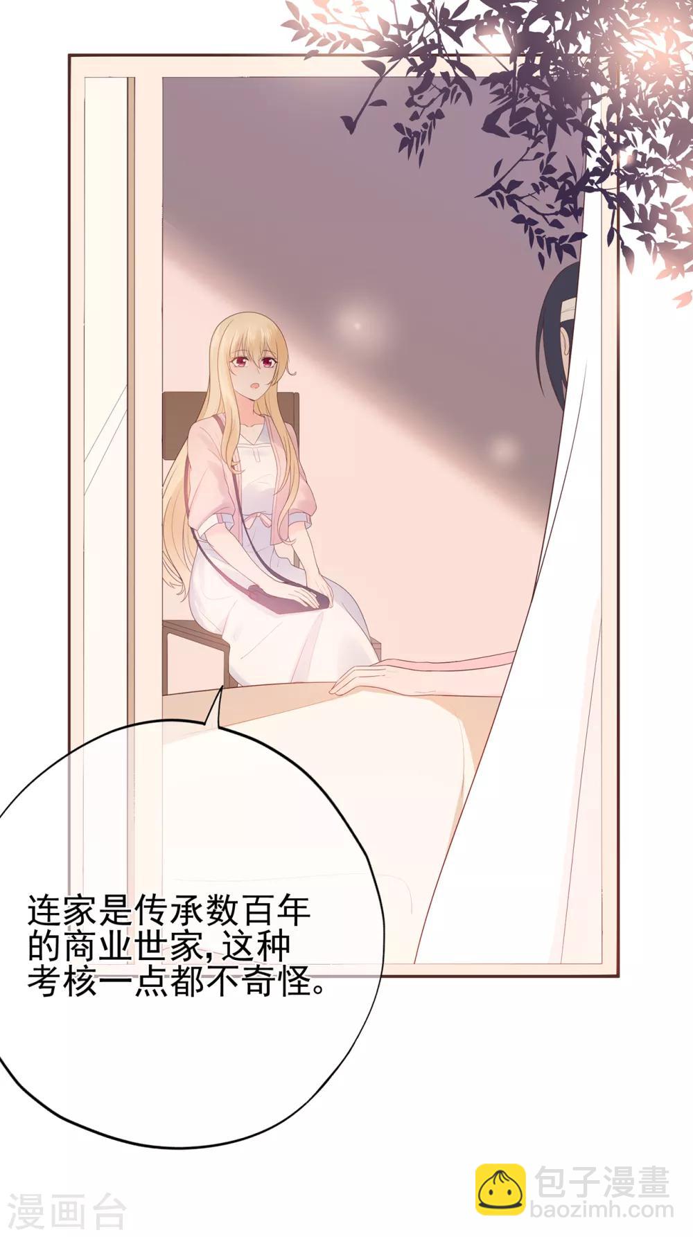 第63话 连家继承人-第67话