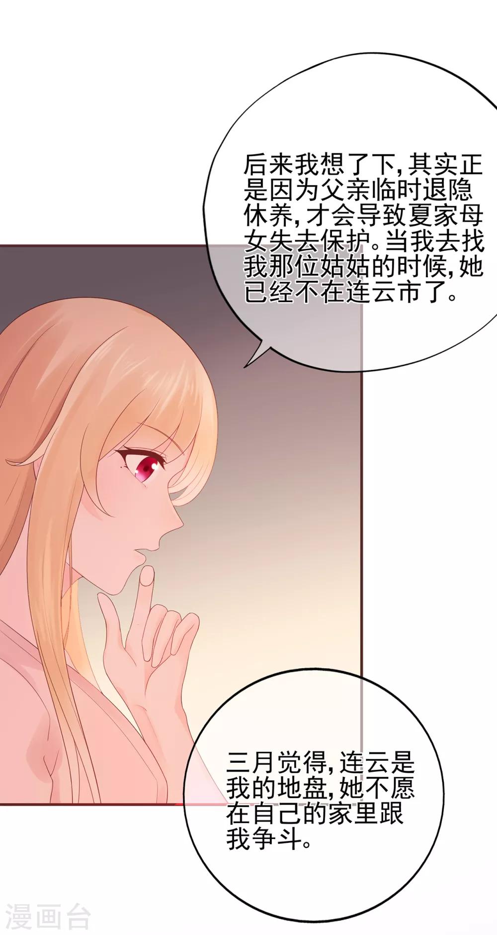 第63话 连家继承人-第67话