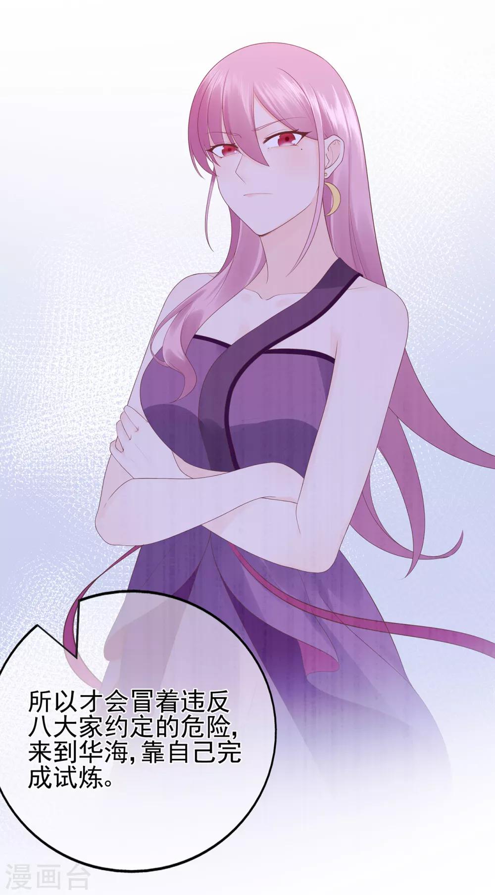 第63话 连家继承人-第67话