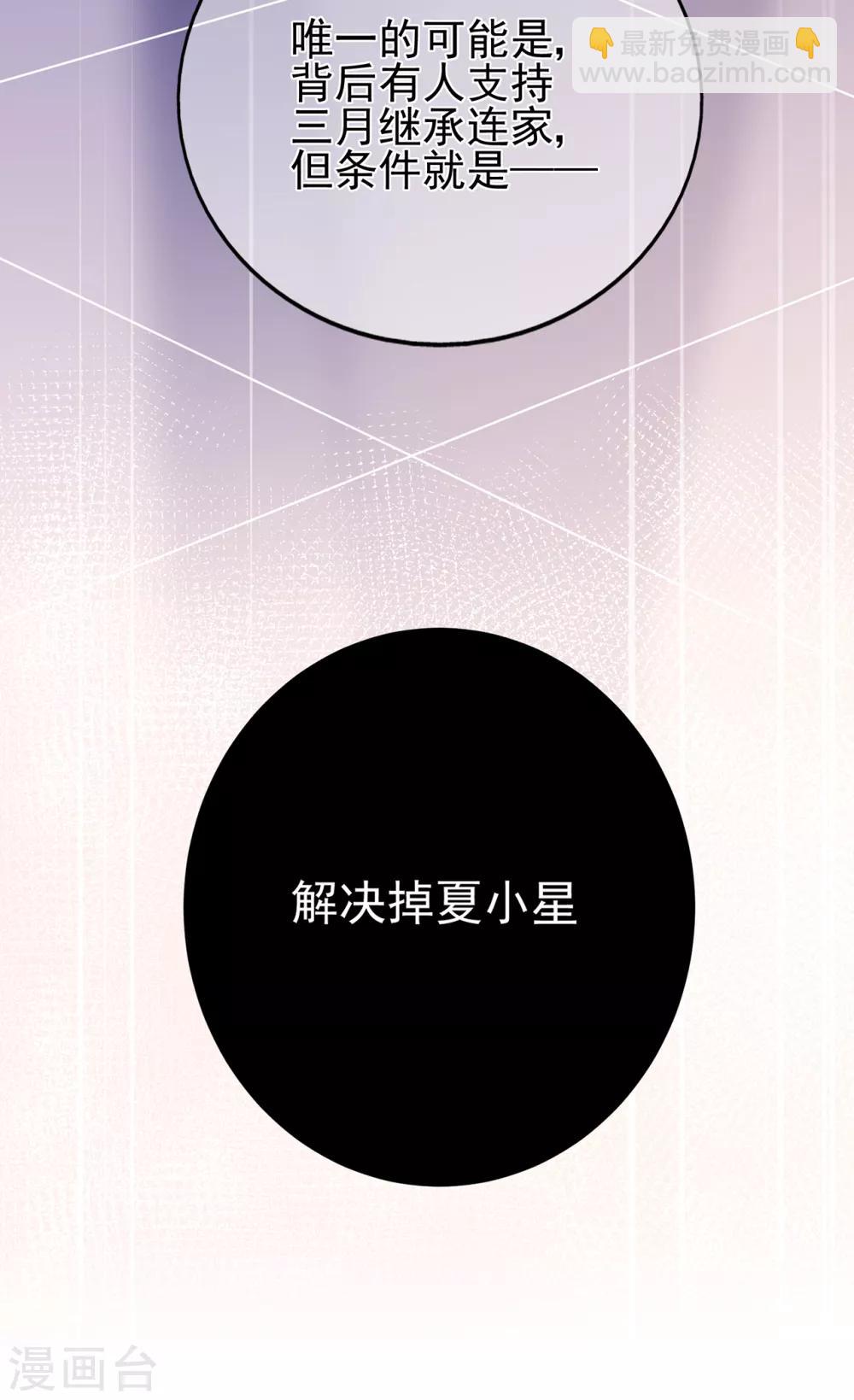 第63话 连家继承人-第67话