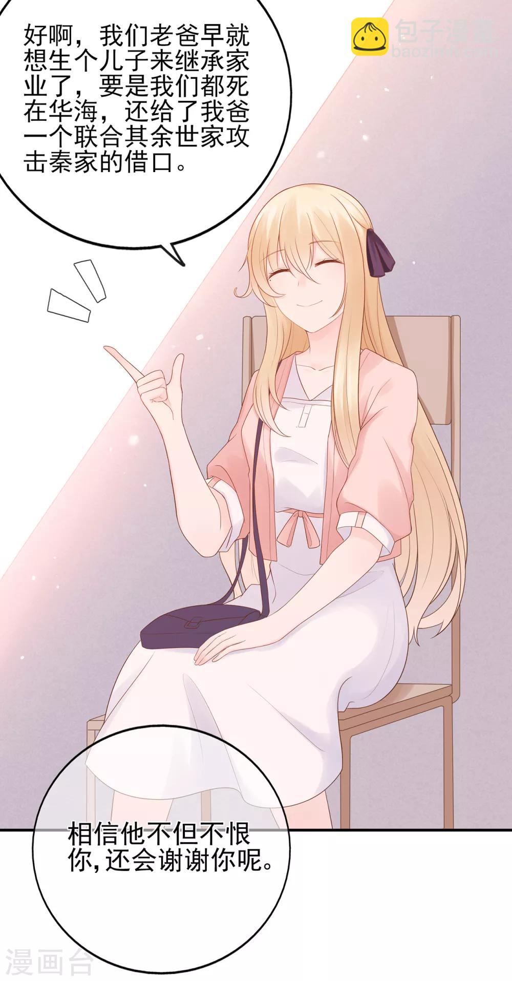 第63话 连家继承人-第67话