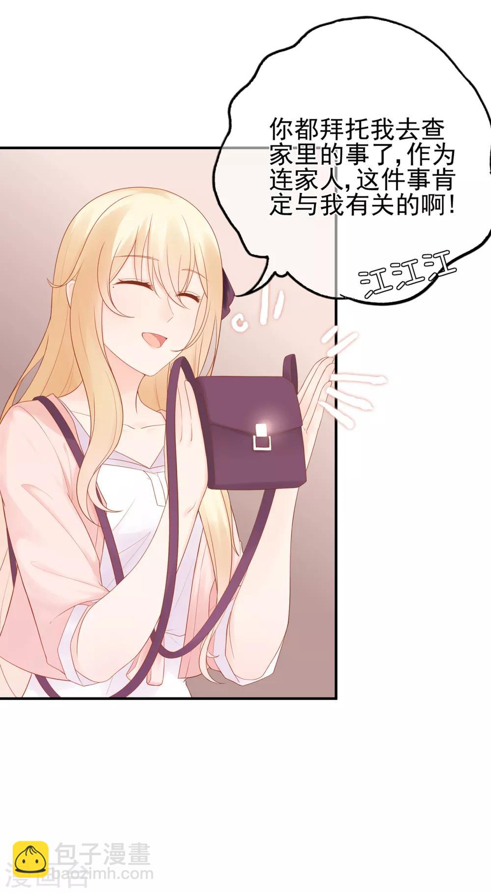 第63话 连家继承人-第67话